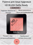 Alvin Dor   HD Blush selfie ready  6 B2-6