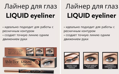 Alvin Dor    Liquid eyeliner black -17