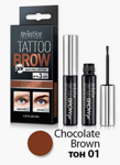 Alvin Dor -   Tattoo brow gel  01  EG01-1