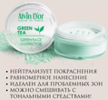 Alvin Dor   Green Tea 8