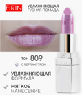 FIRIN       809   