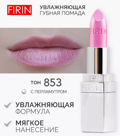 FIRIN       853   