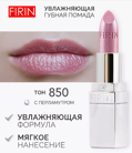 FIRIN       850 - 