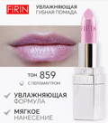 FIRIN       859 - 