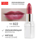 FIRIN       822  