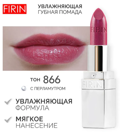 FIRIN       866 - 