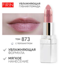 FIRIN       873 - 