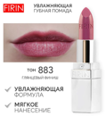 FIRIN       883  