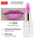 FIRIN       808   