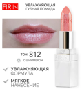 FIRIN       812    