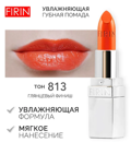 FIRIN       813   