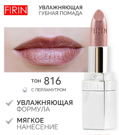 FIRIN       816   