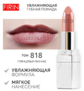 FIRIN       818  