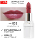 FIRIN       838 -  