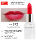 FIRIN       872  