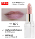 FIRIN       879   