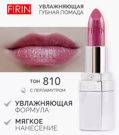 FIRIN       810   