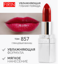 FIRIN       857  