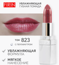 FIRIN       823 - 