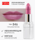 FIRIN       846 - 