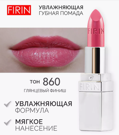 FIRIN       860 - 