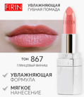 FIRIN       867 - 