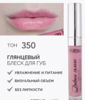 FIRIN       350 -