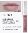 FIRIN        323 -