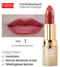 FIRIN     001 -