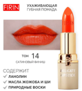 FIRIN     014 -