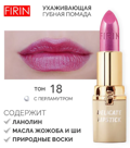 FIRIN     018  