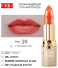 FIRIN     039 -