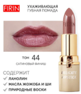 FIRIN     044 -