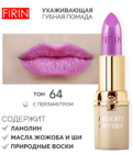 FIRIN     064  