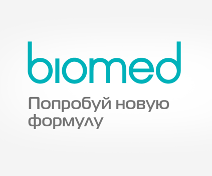 Биомед герцена 86б альметьевск телефон режим работы